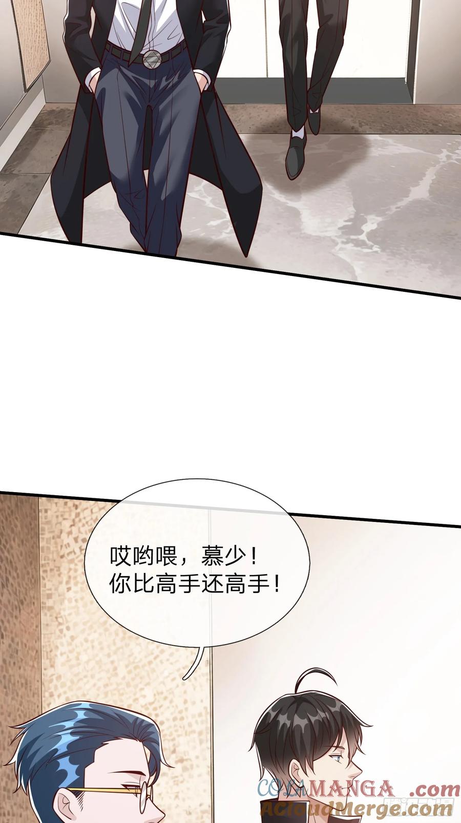 《我在都市修炼成神》第105话 第13页
