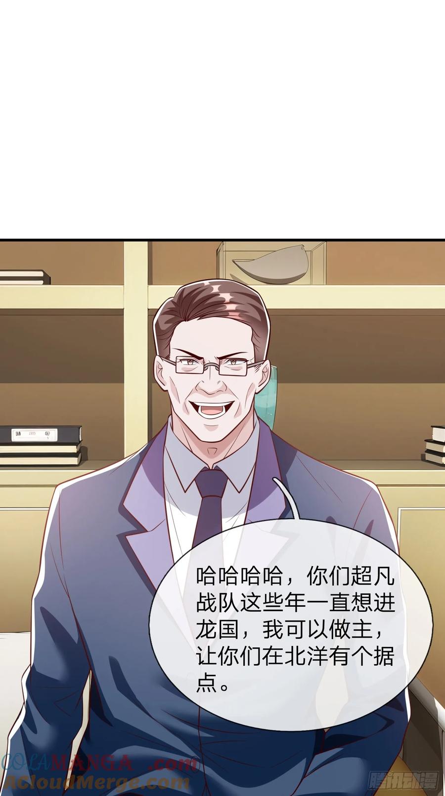 《我在都市修炼成神》第105话 第19页