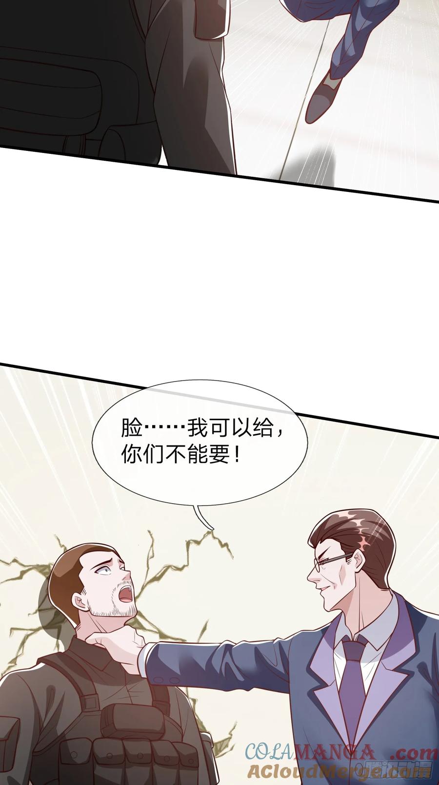 《我在都市修炼成神》第105话 第22页