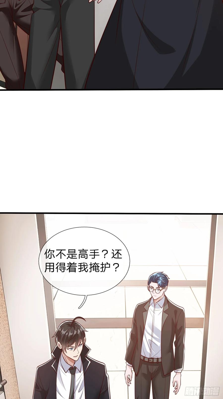 《我在都市修炼成神》第105话 第12页