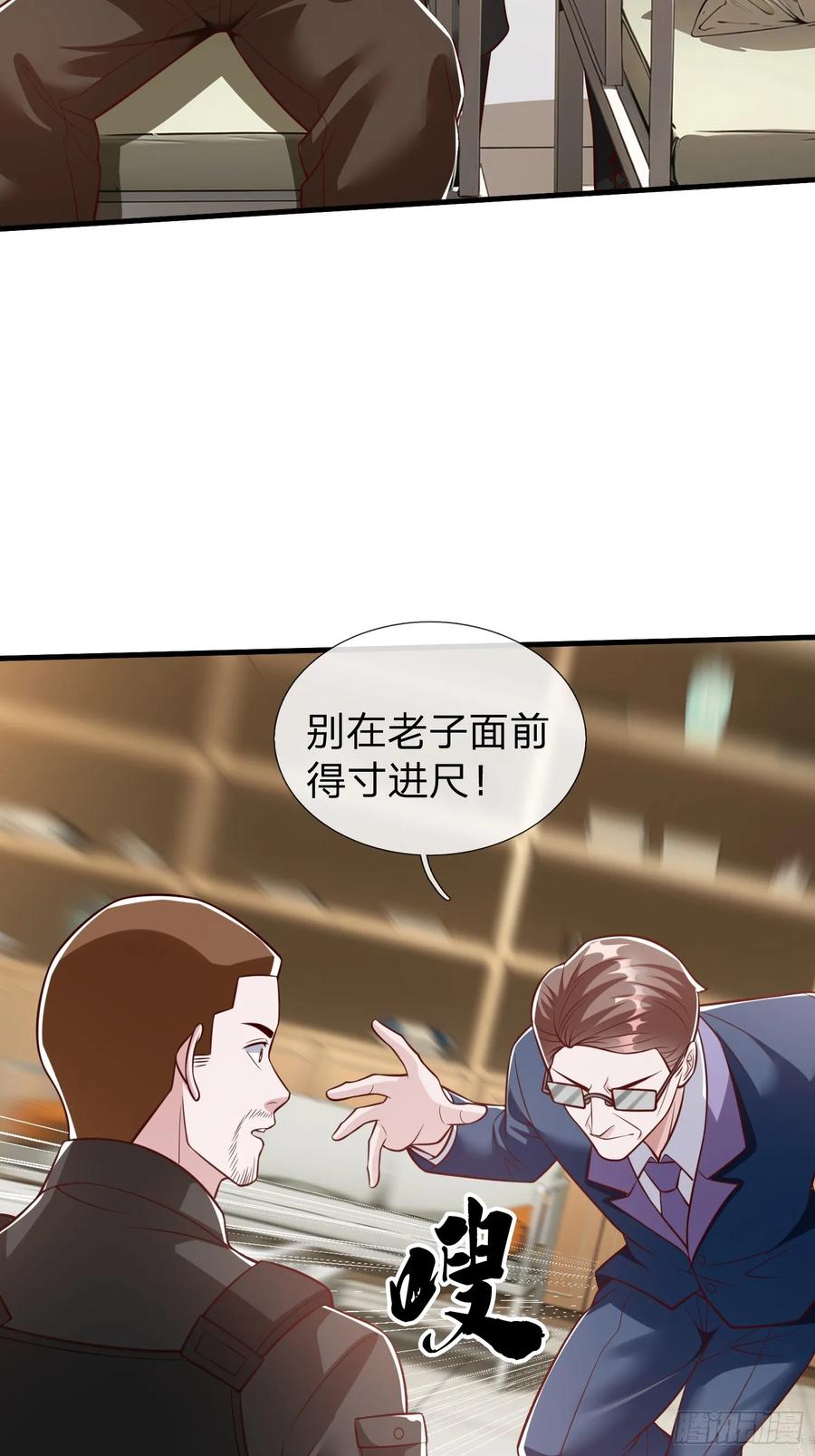 《我在都市修炼成神》第105话 第21页