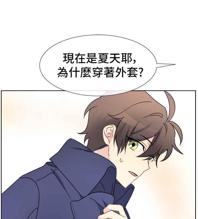 《皇太子妃101》第11话 第45页