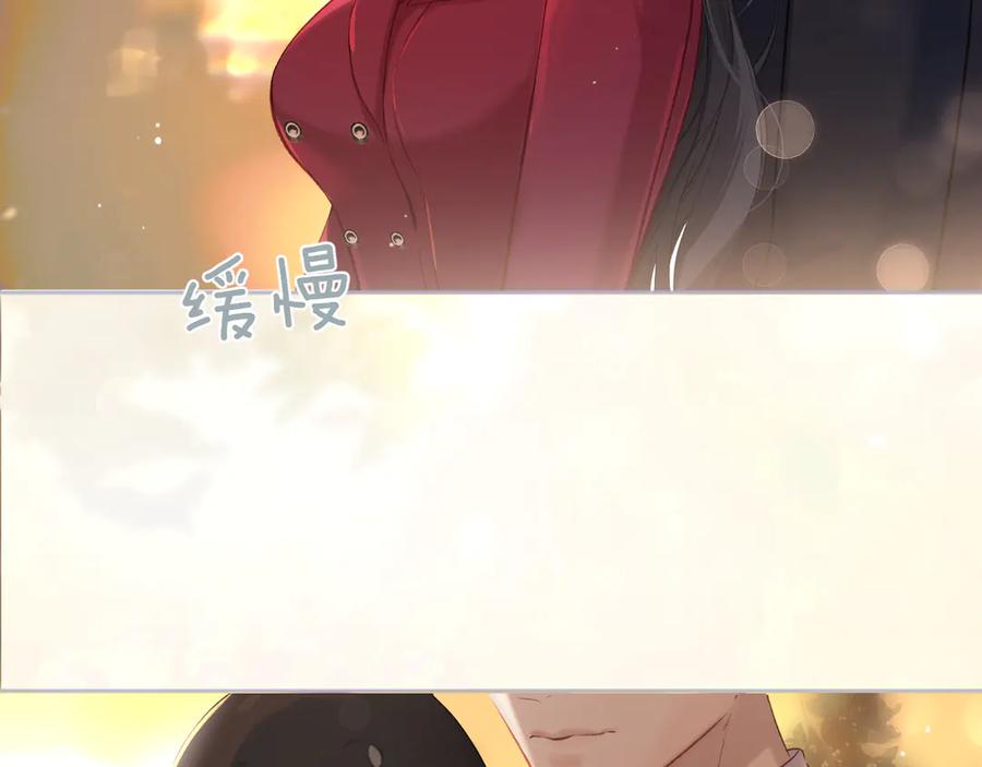 《错撩》第九话 教学 第52页