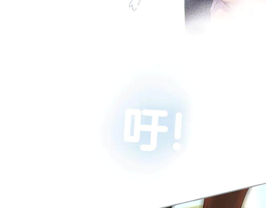《错撩》第九话 教学 第88页