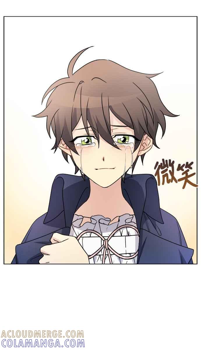 《皇太子妃101》第11话 第34页