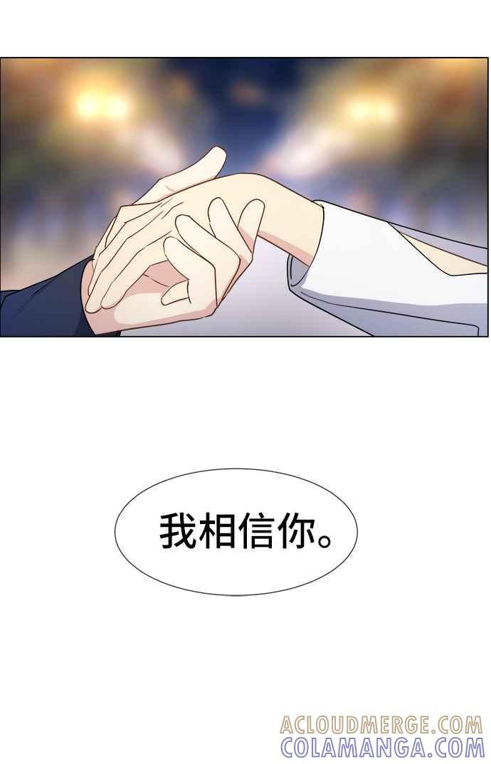 《皇太子妃101》第11话 第4页