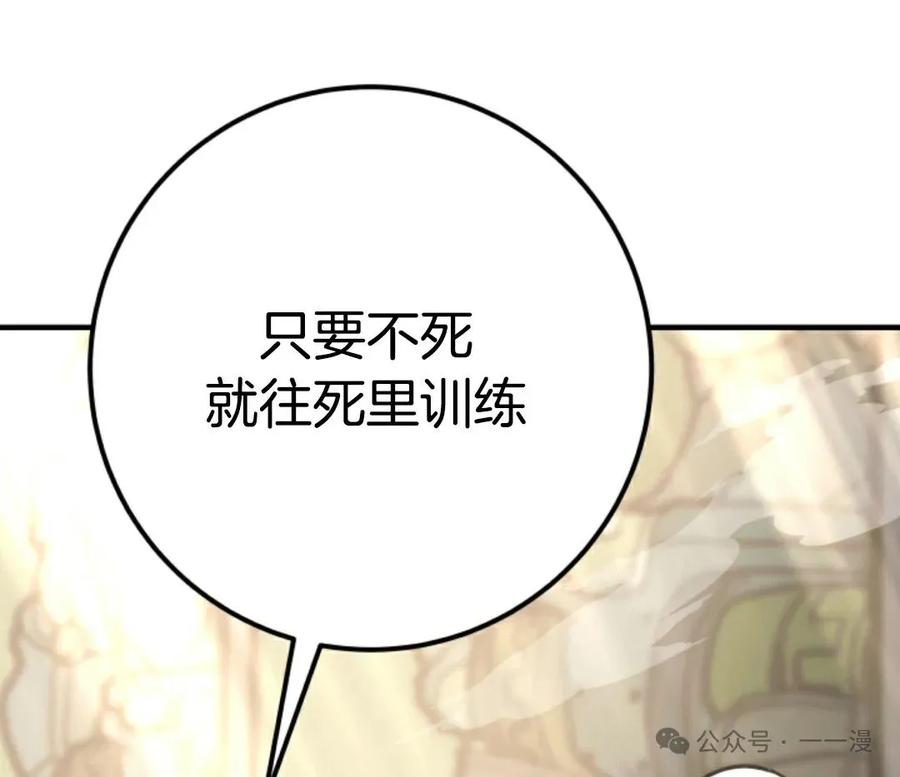《1RM的钢铁骑士》11 第124页