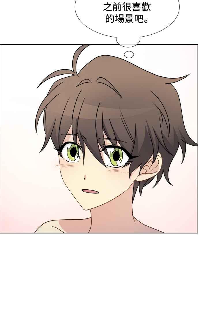 《皇太子妃101》第11话 第3页