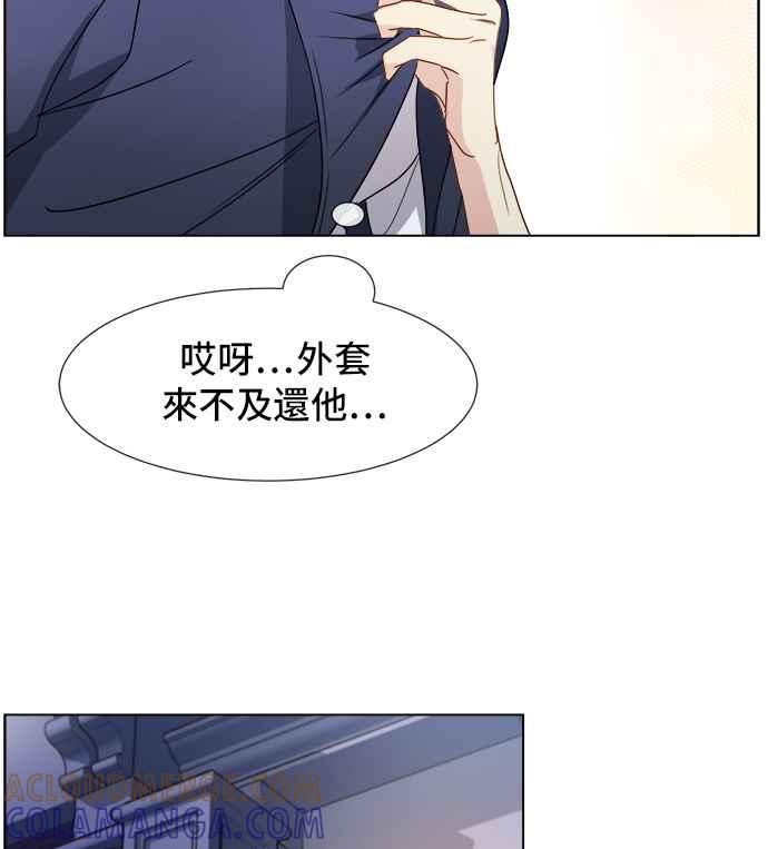 《皇太子妃101》第11话 第46页