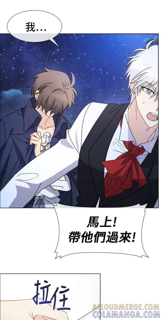 《皇太子妃101》第11话 第25页