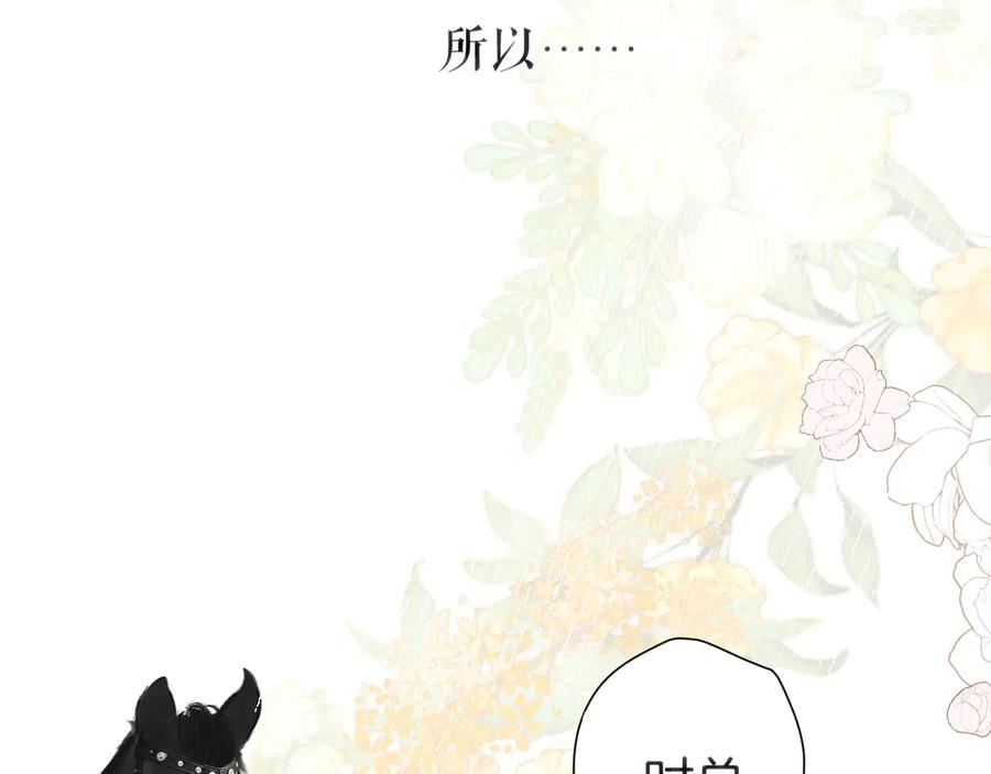 《错撩》第九话 教学 第20页