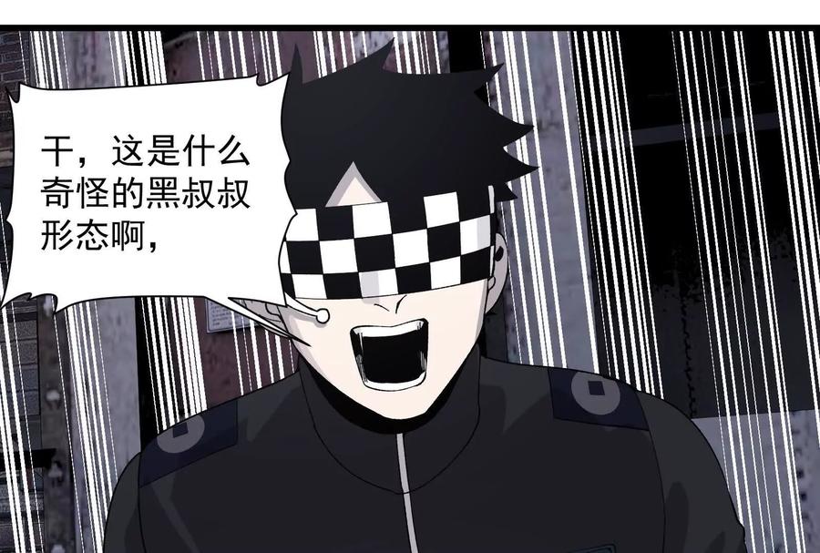 《墟灵》黑色小金刚 第83页