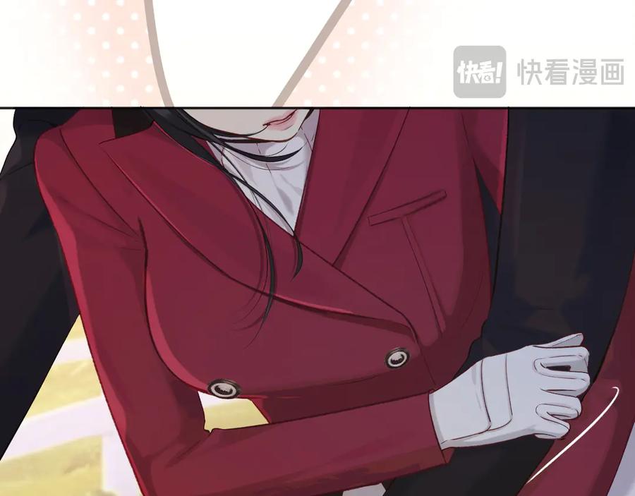 《错撩》第九话 教学 第80页
