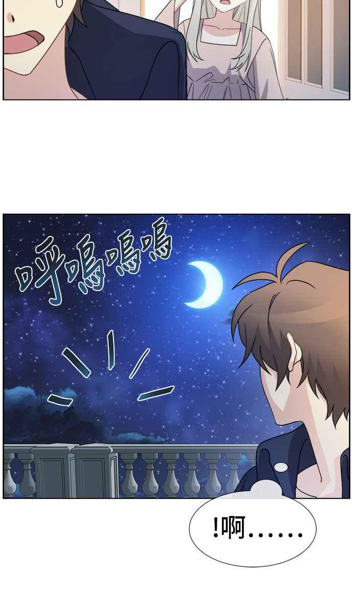 《皇太子妃101》第11话 第44页