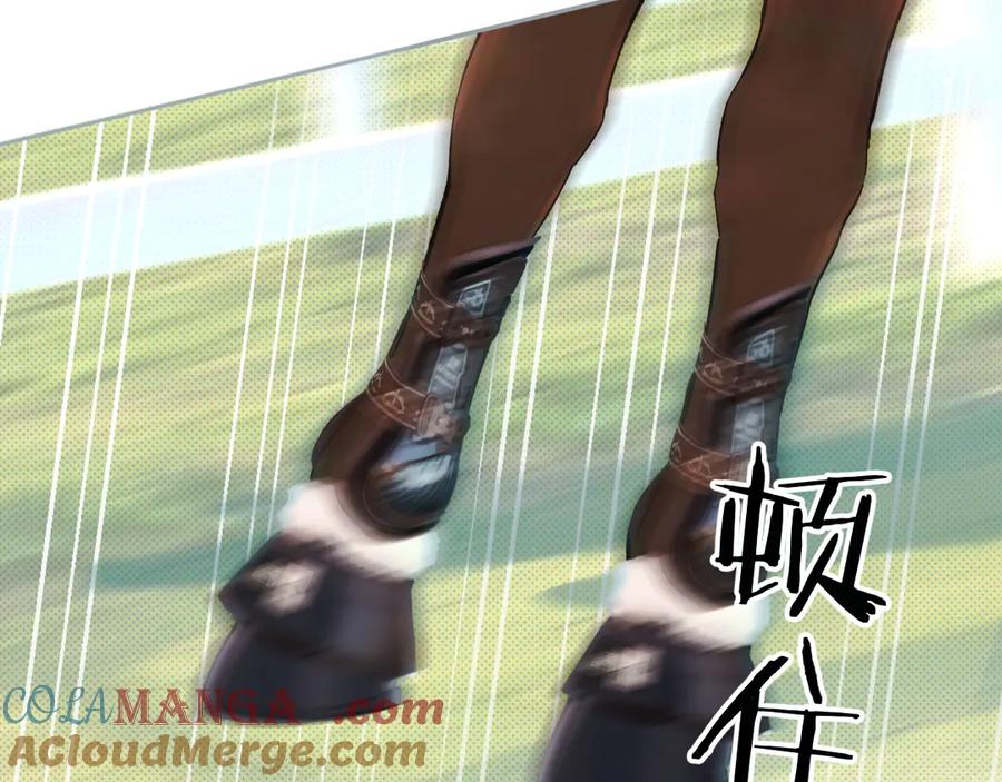 《错撩》第九话 教学 第89页