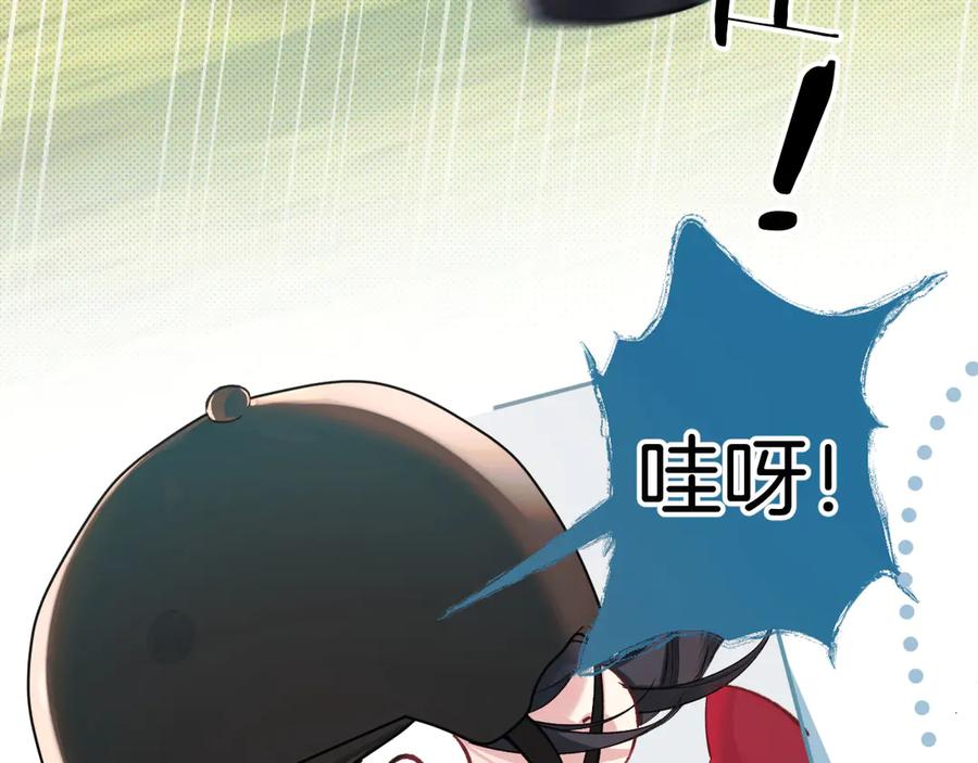 《错撩》第九话 教学 第90页