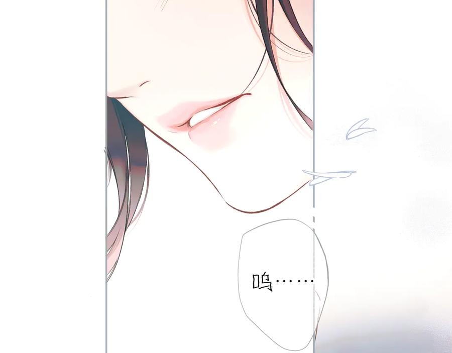 《错撩》第九话 教学 第86页
