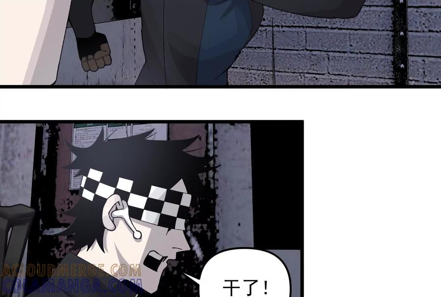 《墟灵》黑色小金刚 第85页