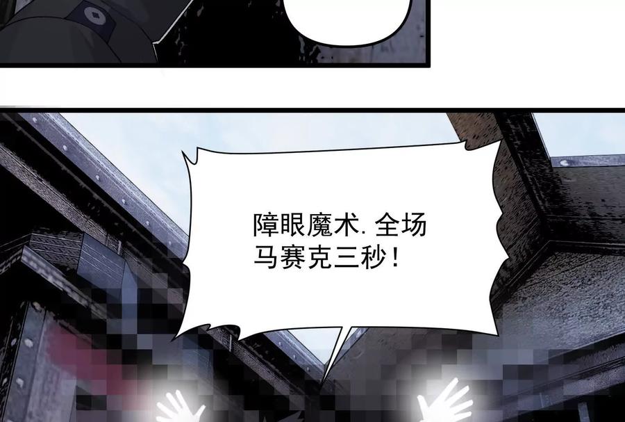 《墟灵》黑色小金刚 第86页