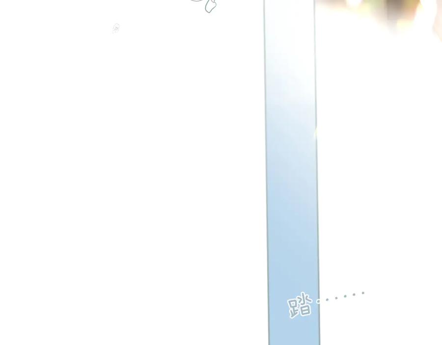 《错撩》第九话 教学 第46页