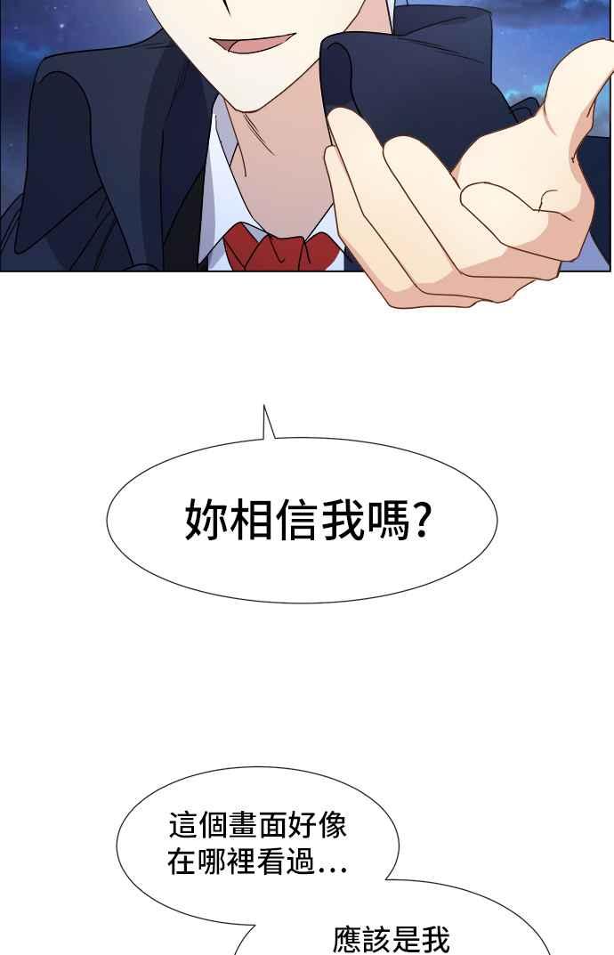《皇太子妃101》第11话 第2页