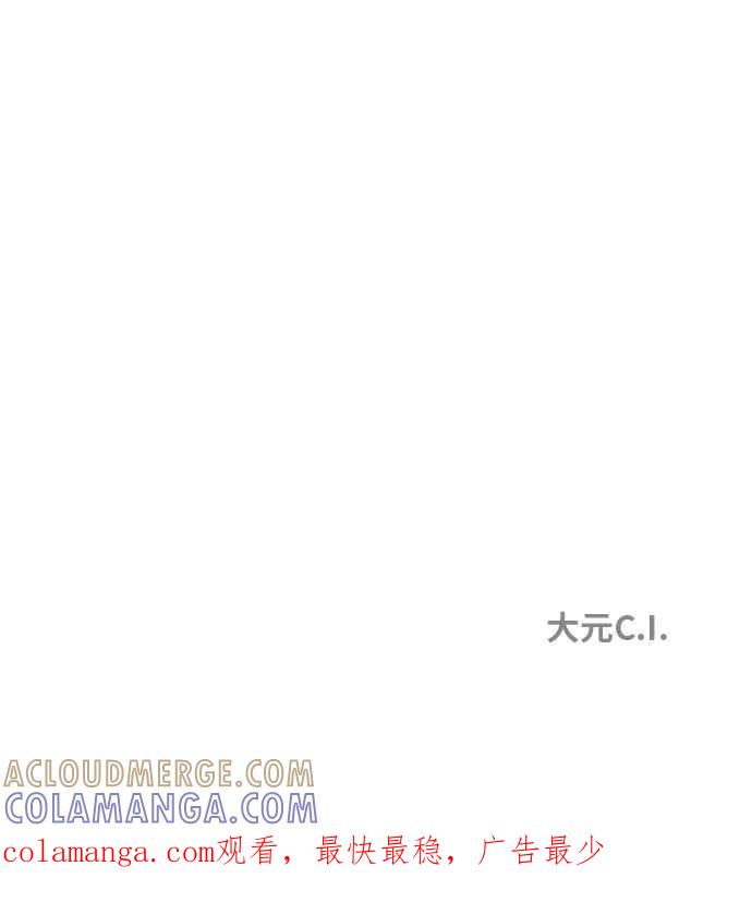 《皇太子妃101》第11话 第49页