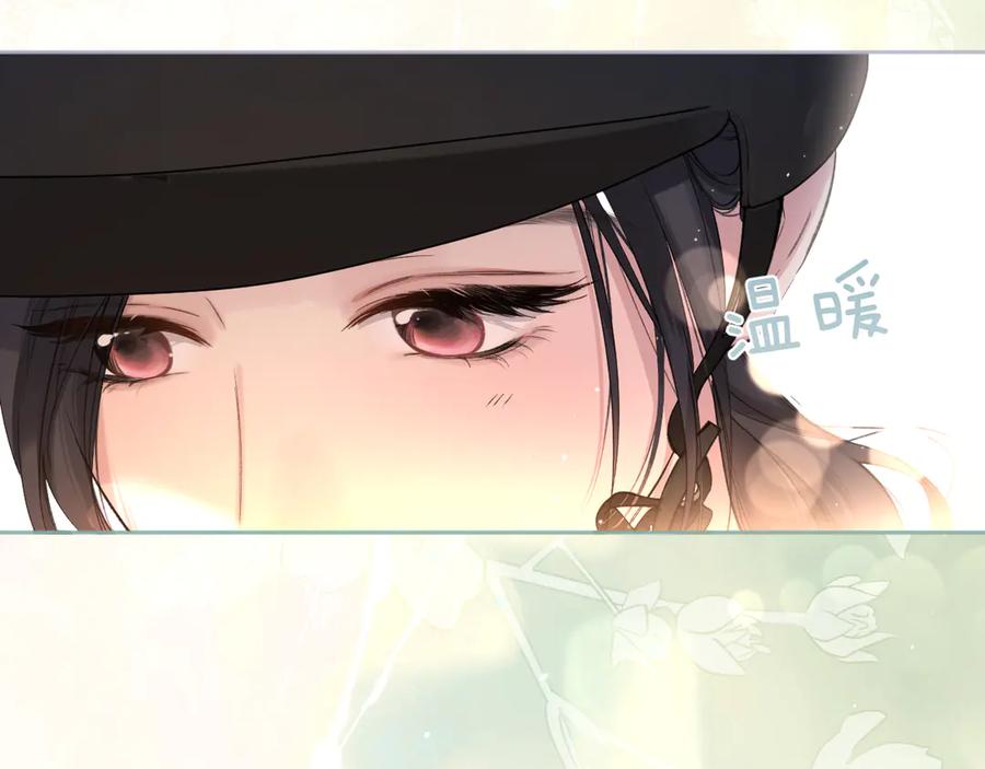 《错撩》第九话 教学 第54页