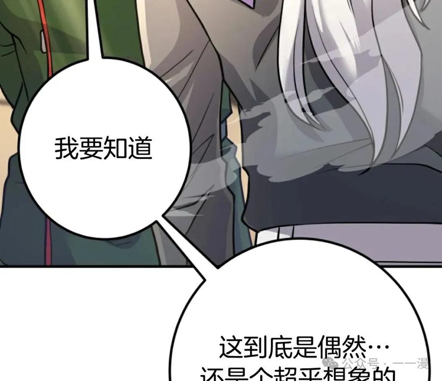 《1RM的钢铁骑士》11 第126页