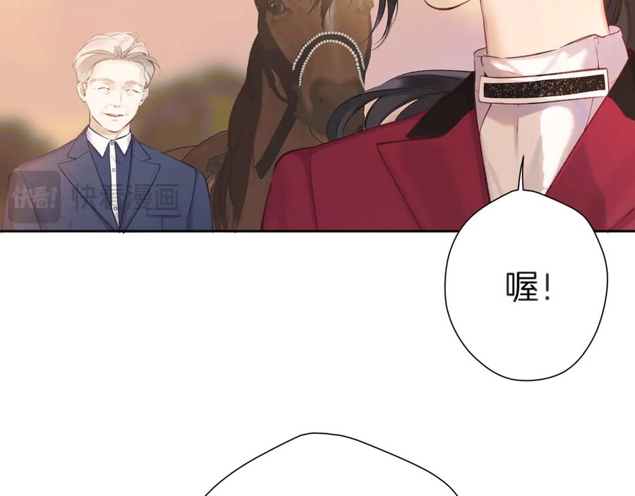 《错撩》第九话 教学 第18页