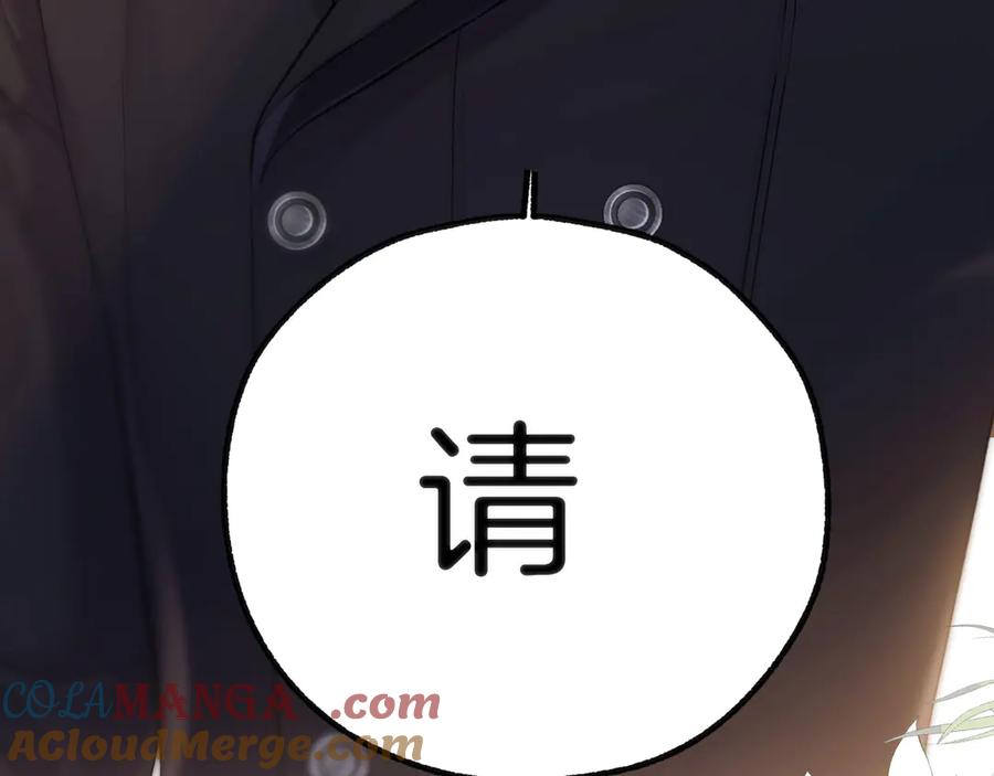《错撩》第九话 教学 第25页