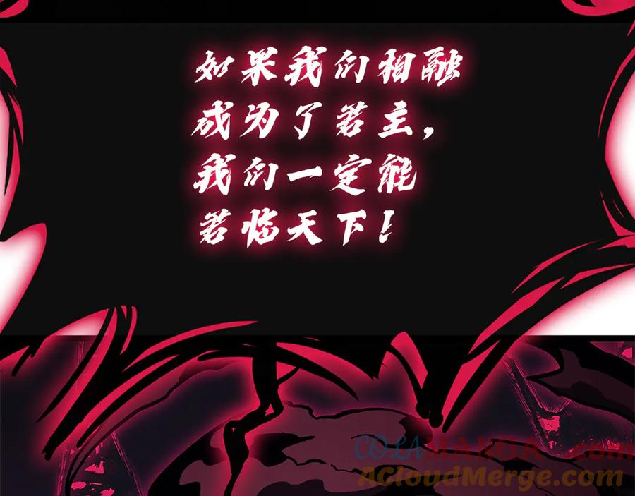 《灾难级英雄归来》第110话 灾厄复活 第89页