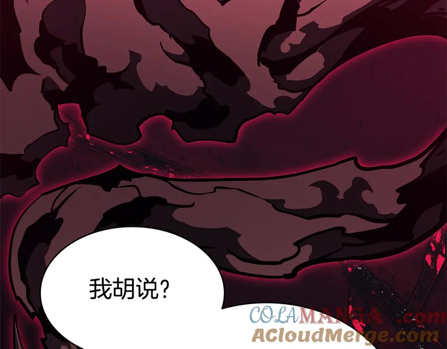 《灾难级英雄归来》第110话 灾厄复活 第101页