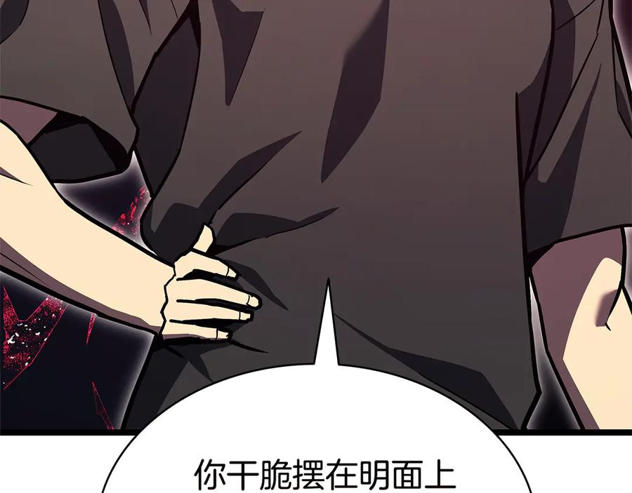 《灾难级英雄归来》第110话 灾厄复活 第106页