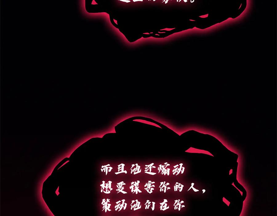 《灾难级英雄归来》第110话 灾厄复活 第72页