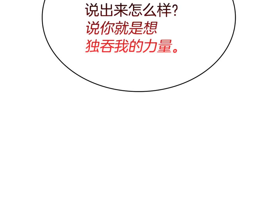 《灾难级英雄归来》第110话 灾厄复活 第107页