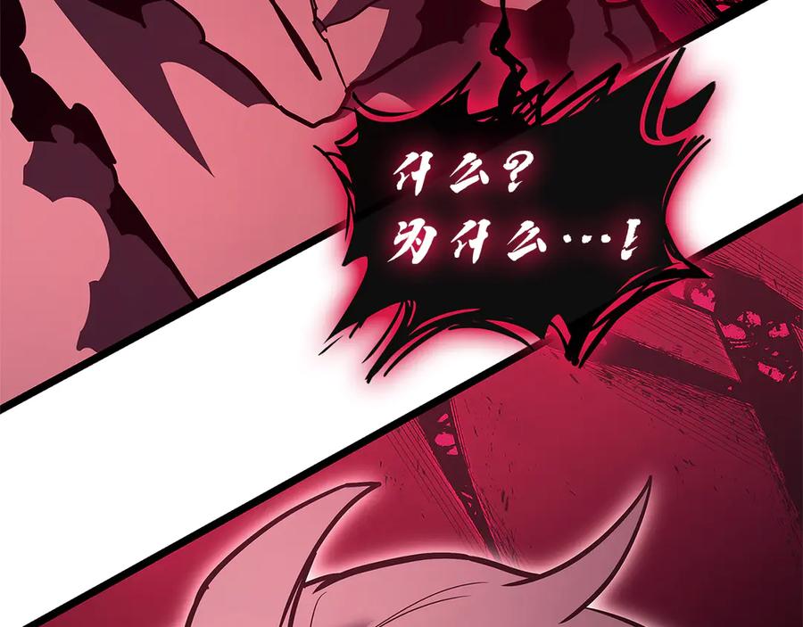 《灾难级英雄归来》第110话 灾厄复活 第95页