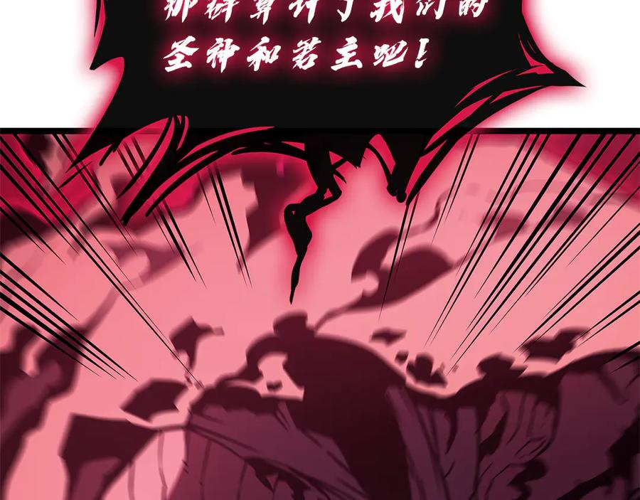 《灾难级英雄归来》第110话 灾厄复活 第86页