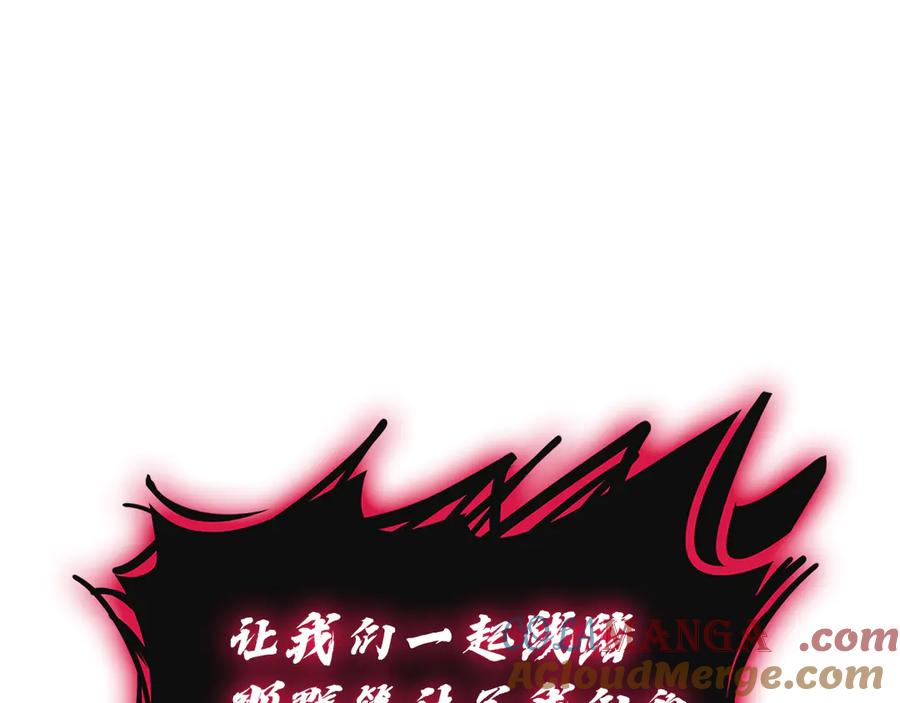 《灾难级英雄归来》第110话 灾厄复活 第85页
