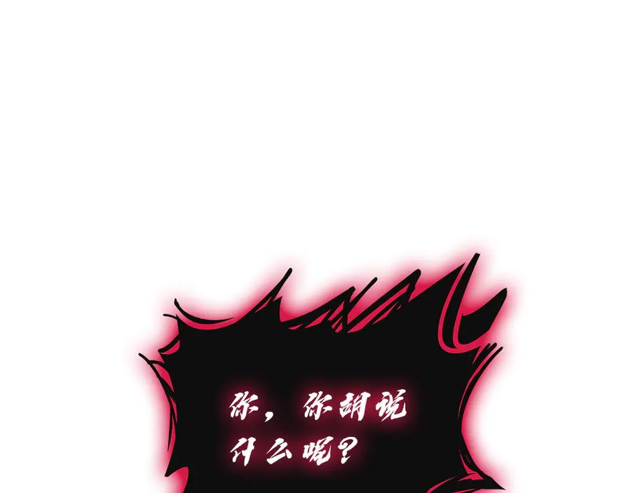 《灾难级英雄归来》第110话 灾厄复活 第99页