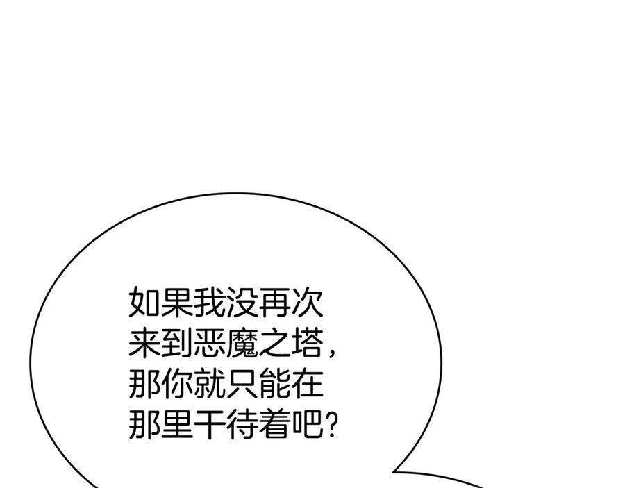 《灾难级英雄归来》第110话 灾厄复活 第103页