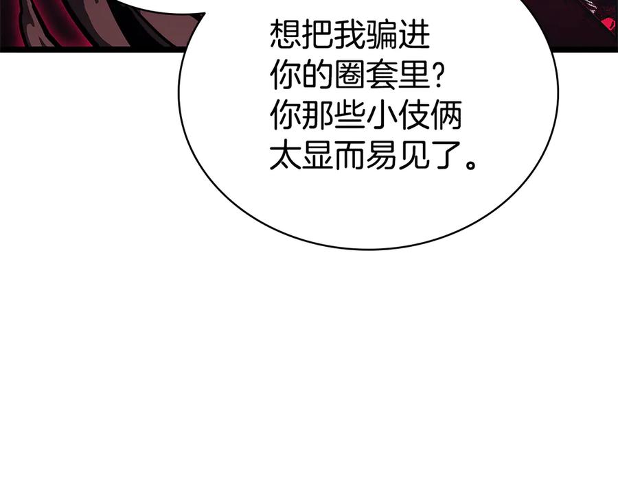 《灾难级英雄归来》第110话 灾厄复活 第102页