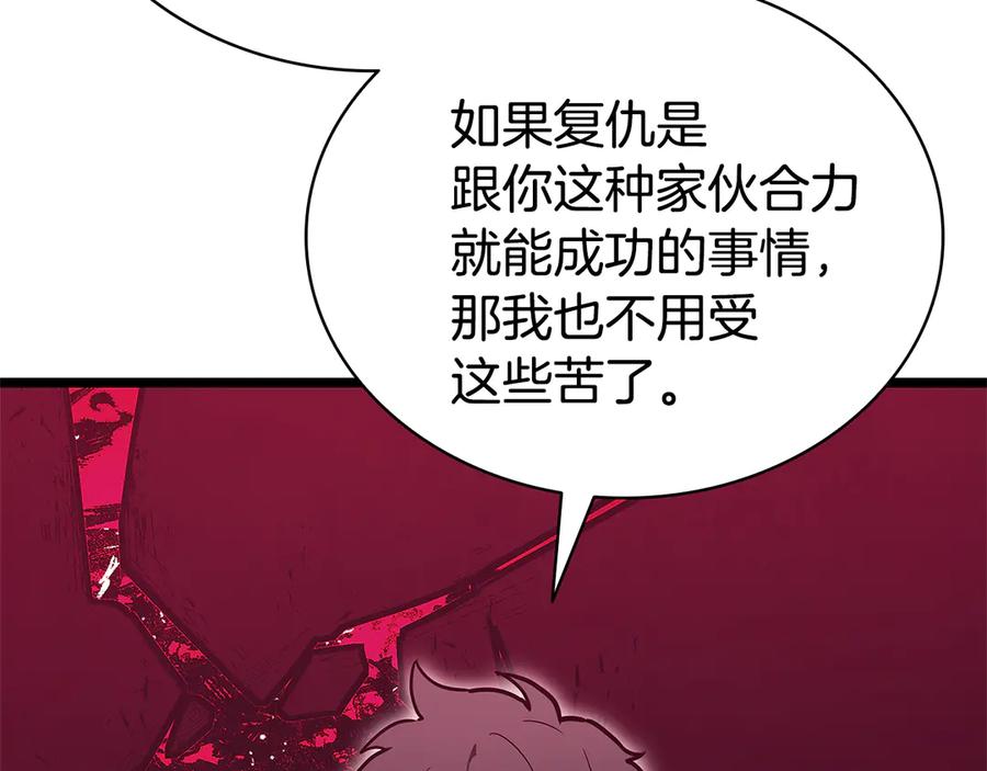 《灾难级英雄归来》第110话 灾厄复活 第104页