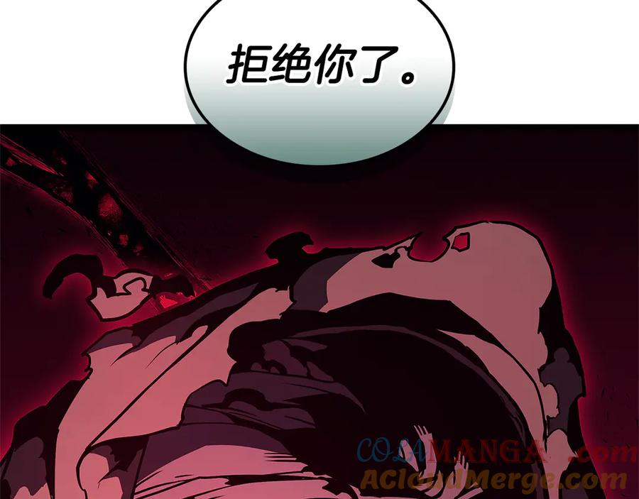 《灾难级英雄归来》第110话 灾厄复活 第93页
