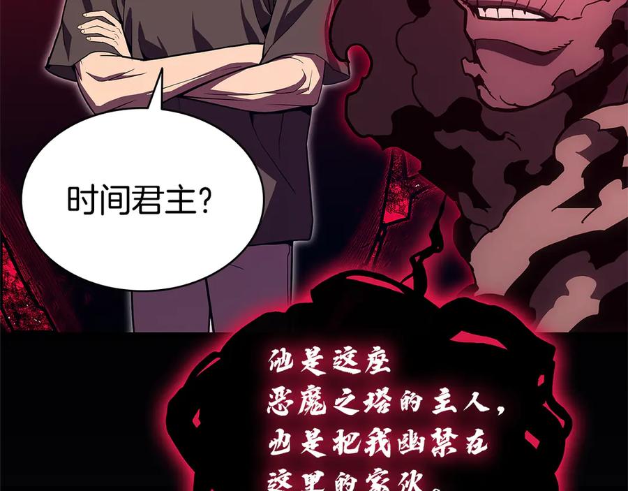 《灾难级英雄归来》第110话 灾厄复活 第71页