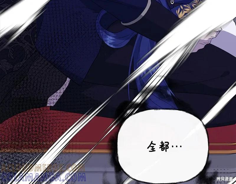 我不再是灰姑娘 第117话 第221页