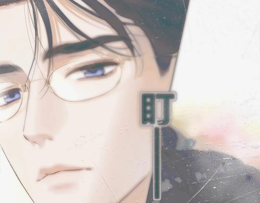 《错撩》第十话 取胜 第39页