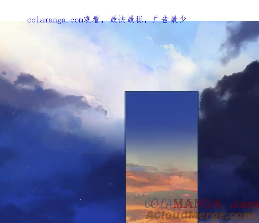 《错撩》第十话 取胜 第1页