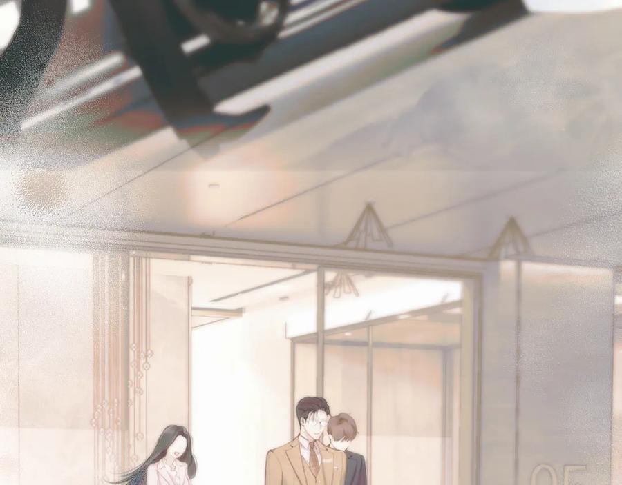 《错撩》第十话 取胜 第114页
