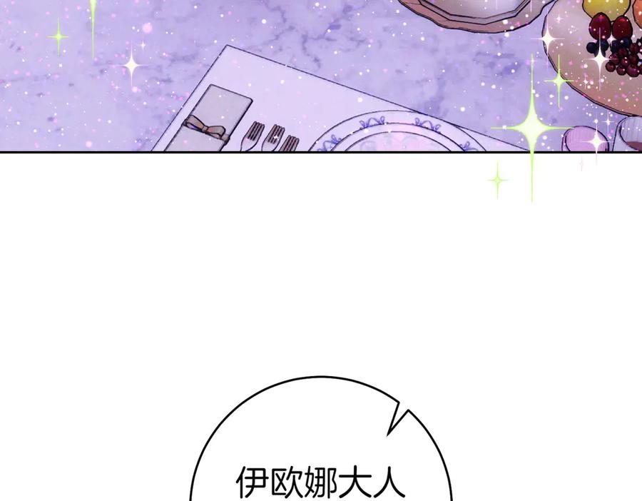 《这个婚绝对会成功》第30话 迂回战术 第92页