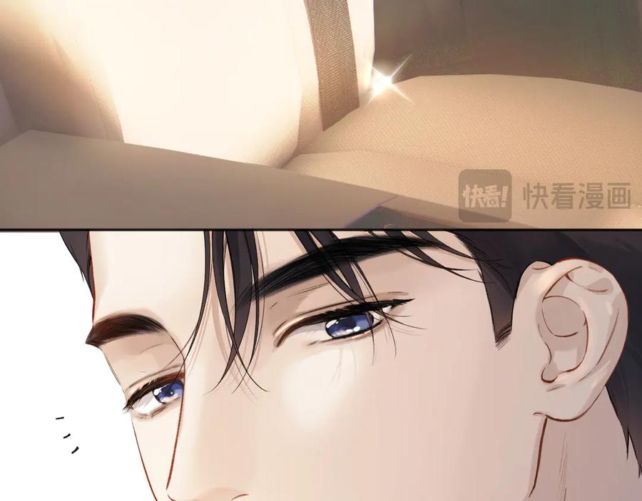 《错撩》第十话 取胜 第124页